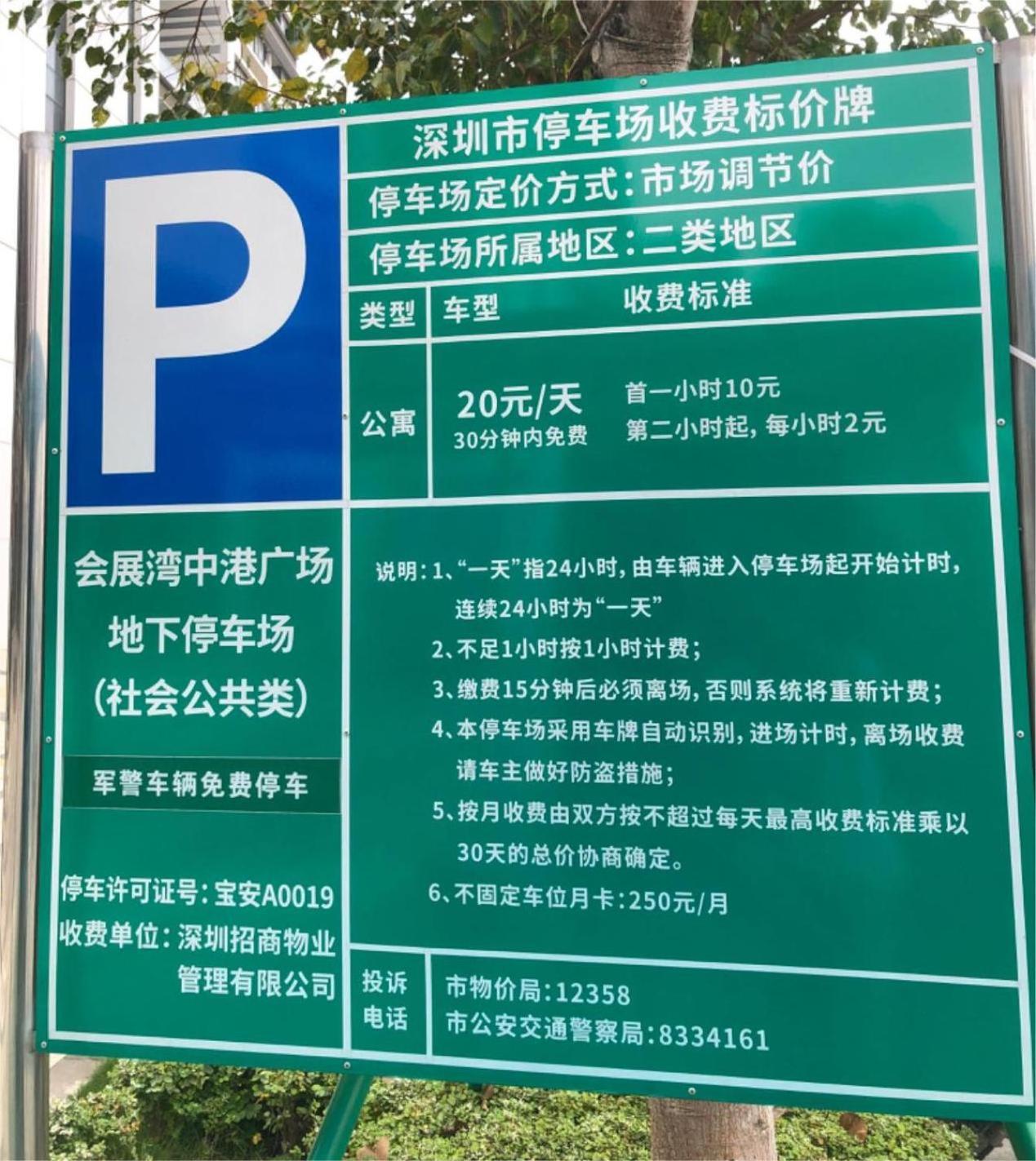 Royal Executive Apartment, Shenzhen World Exhibition & Convention Center, Nearby Shenzhen World North Metro St Ation Εξωτερικό φωτογραφία